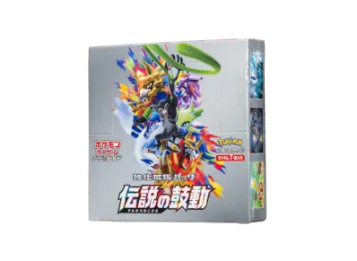Legendary Heartbeat box