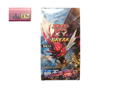 Rage of the Broken Heavens box